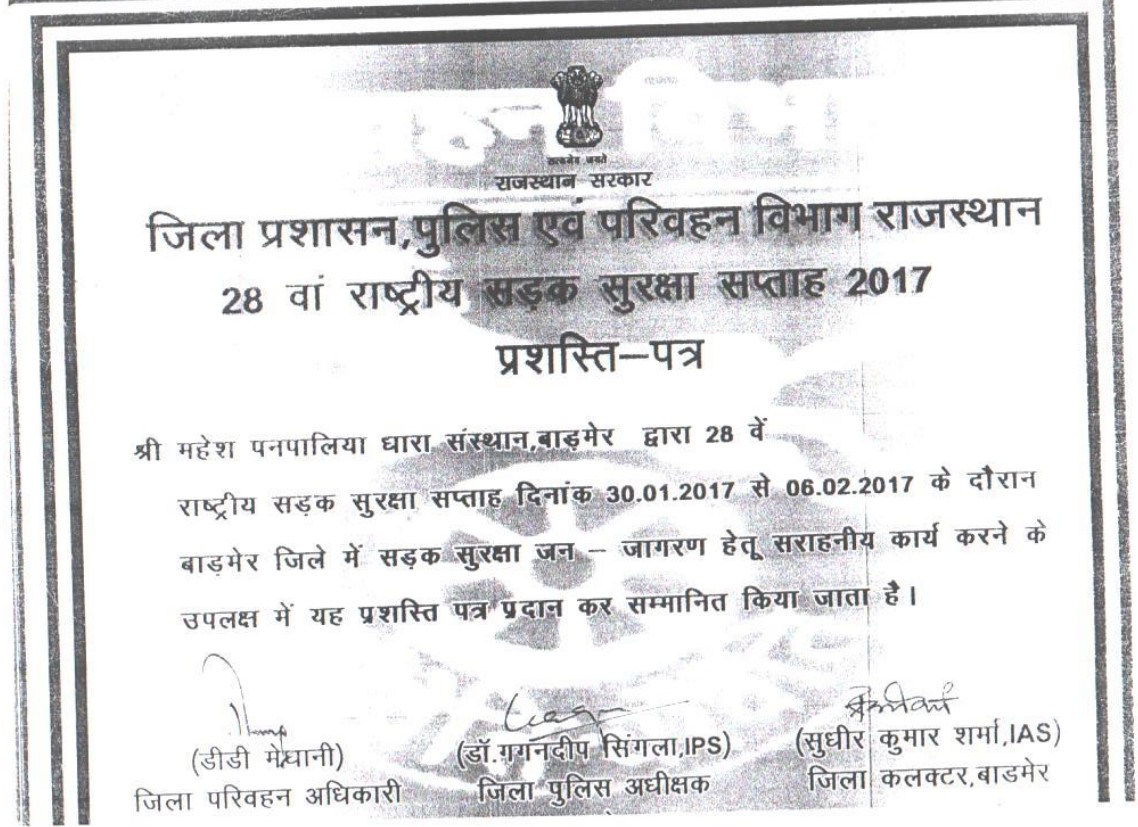 Certificate of Appreciation by District administration, Police and Paribahan Bibhag for Generating Mass awareness in Sadak Suraksha Week Year 2017