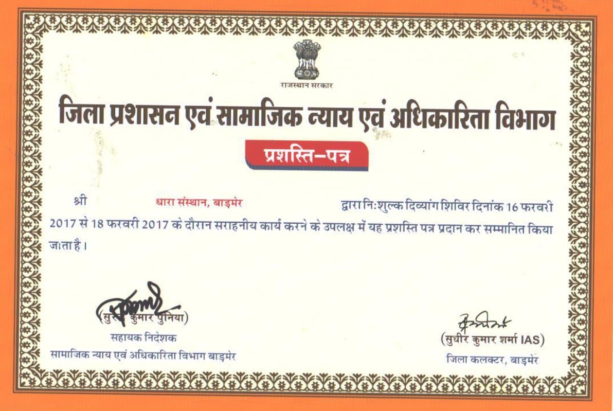 Certificate of Appreciation by District administration and Samajik nay and Adhikarita Vibhag for For conducting good community work in 2017