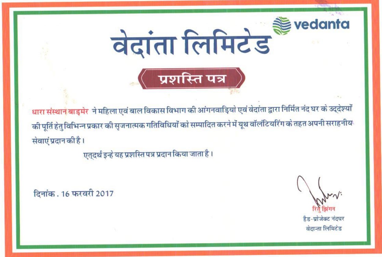 Certificate of Appreciation by Vedanta Ltd for working in Women in Child Welfare in 2017