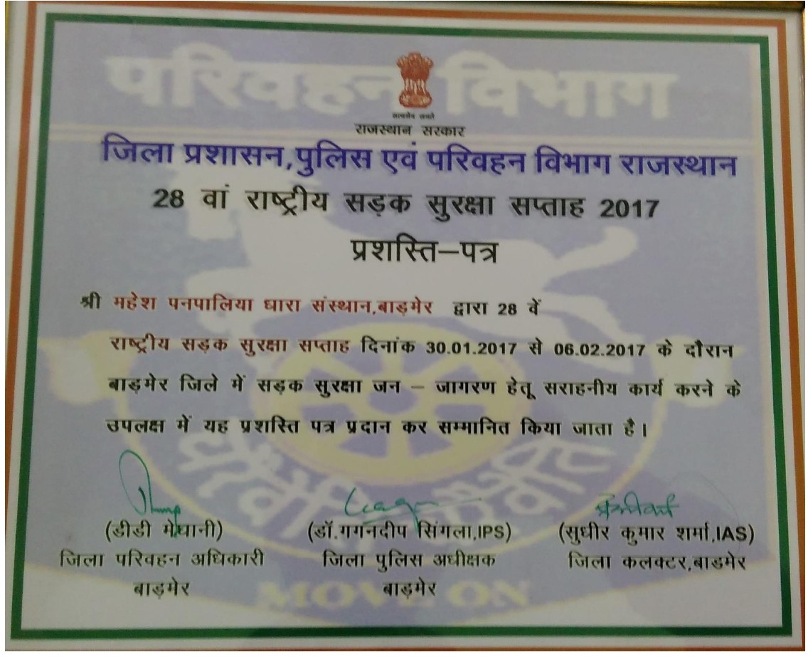 Certificate of Appreciation by District administration, Police and Paribahan Bibhag for For Generating Mass awareness in Sadak Suraksha Week 2017 