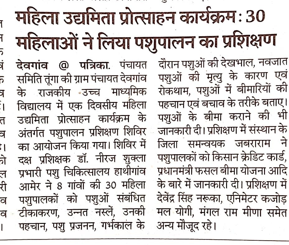 Women Empowerment Skill Program